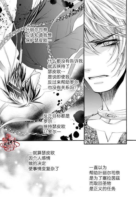 《NEXIO》漫画最新章节第43话免费下拉式在线观看章节第【21】张图片