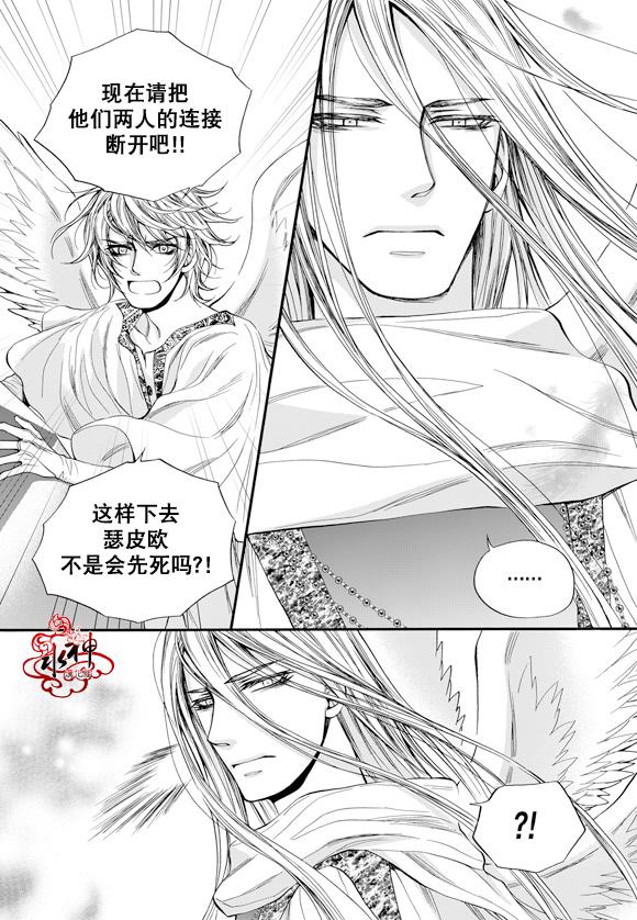 《NEXIO》漫画最新章节第51话免费下拉式在线观看章节第【20】张图片