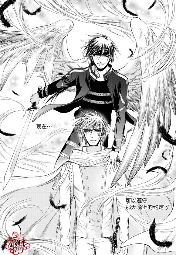 《NEXIO》漫画最新章节第34话免费下拉式在线观看章节第【25】张图片