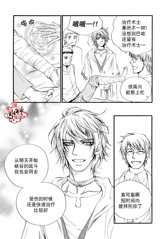 《NEXIO》漫画最新章节第26话免费下拉式在线观看章节第【21】张图片