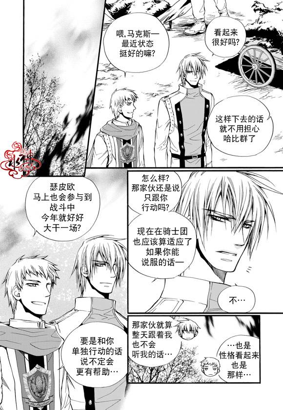 《NEXIO》漫画最新章节第21话免费下拉式在线观看章节第【23】张图片