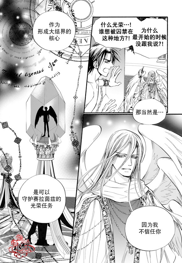 《NEXIO》漫画最新章节第49话免费下拉式在线观看章节第【4】张图片