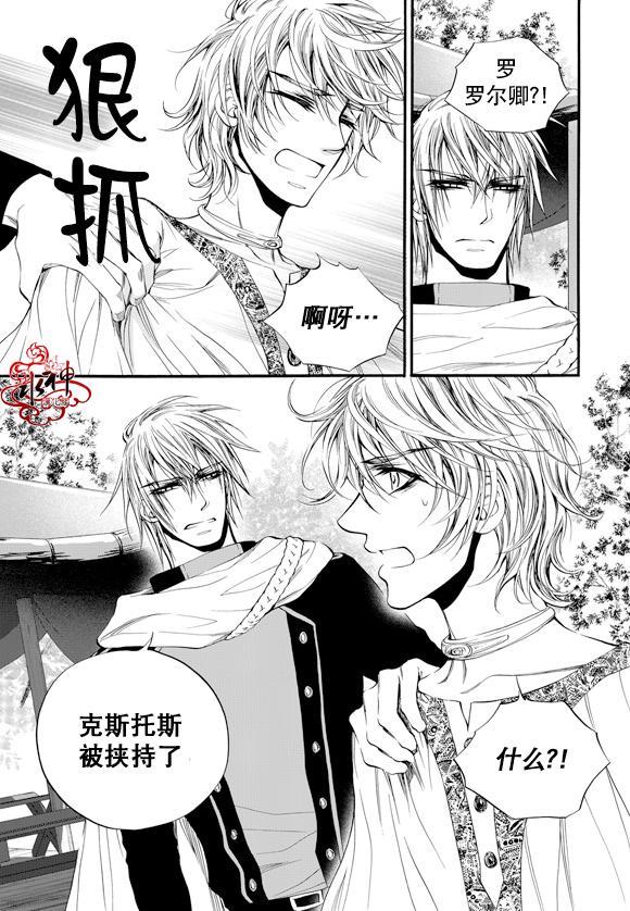 《NEXIO》漫画最新章节第43话免费下拉式在线观看章节第【16】张图片