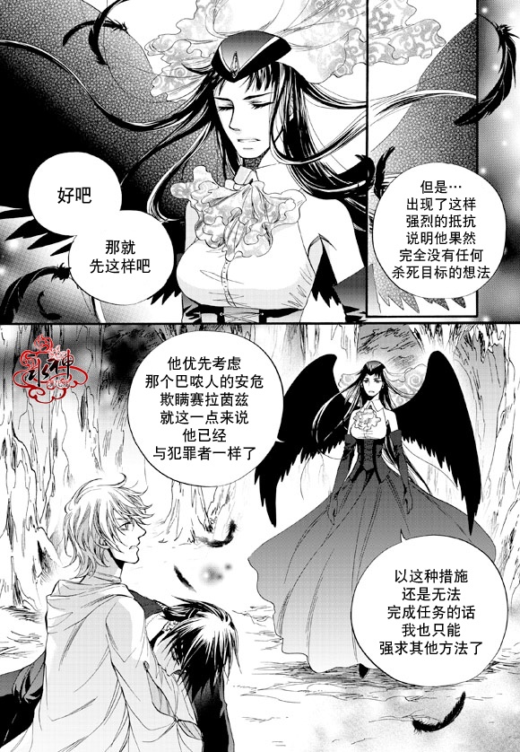 《NEXIO》漫画最新章节第40话免费下拉式在线观看章节第【10】张图片