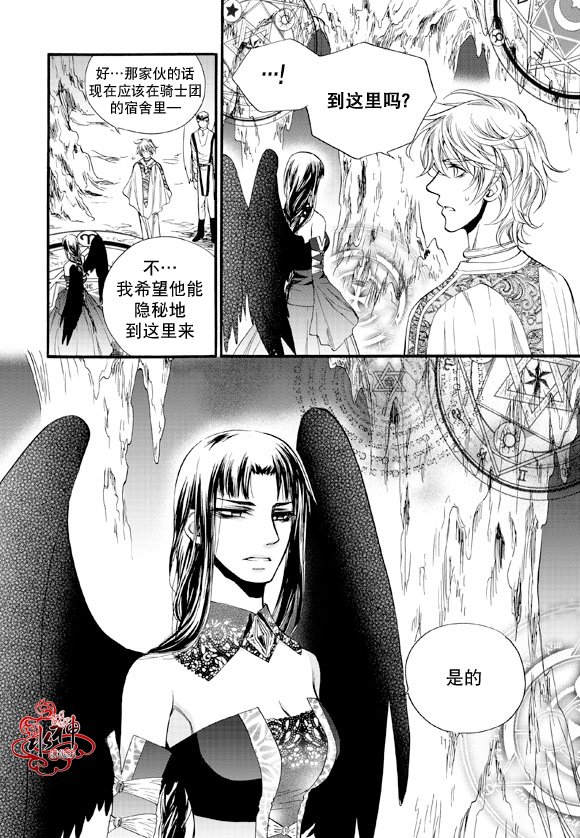 《NEXIO》漫画最新章节第38话免费下拉式在线观看章节第【22】张图片