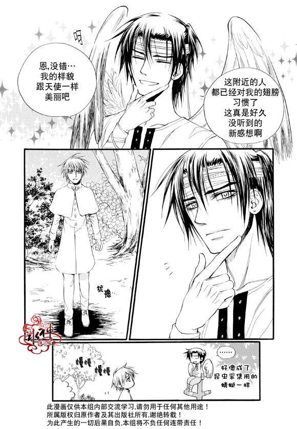 《NEXIO》漫画最新章节第33话免费下拉式在线观看章节第【4】张图片