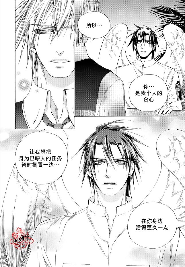 《NEXIO》漫画最新章节外传2免费下拉式在线观看章节第【22】张图片