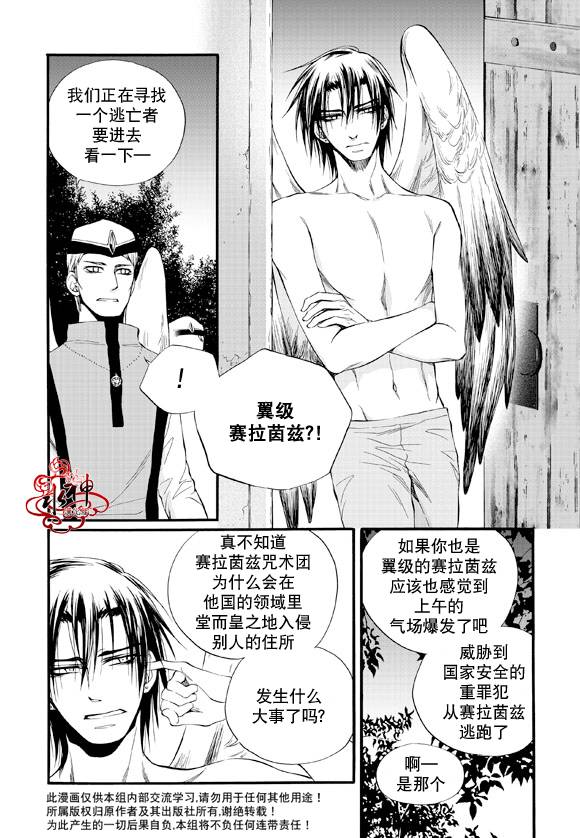 《NEXIO》漫画最新章节第34话免费下拉式在线观看章节第【11】张图片