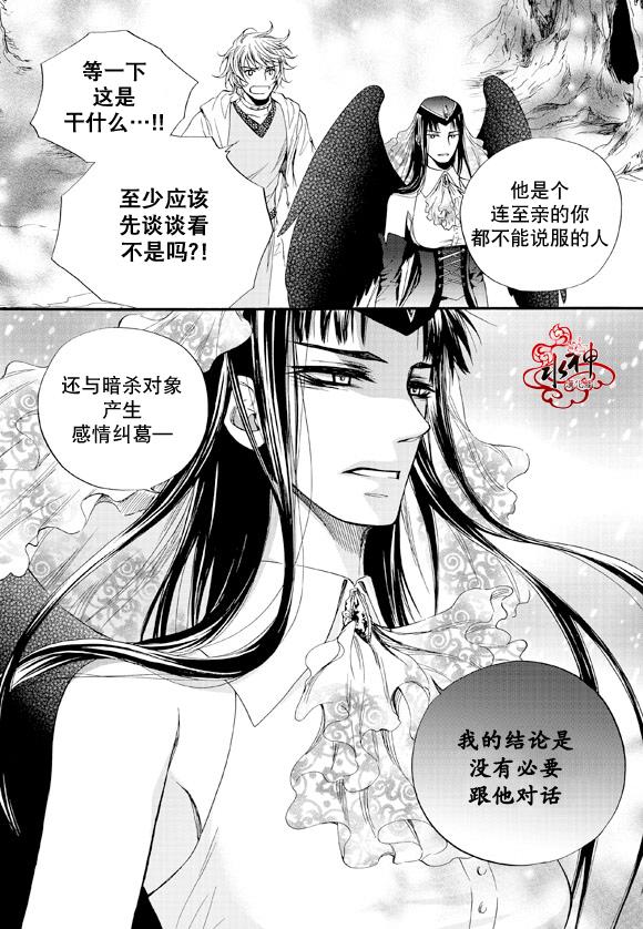 《NEXIO》漫画最新章节第39话免费下拉式在线观看章节第【21】张图片