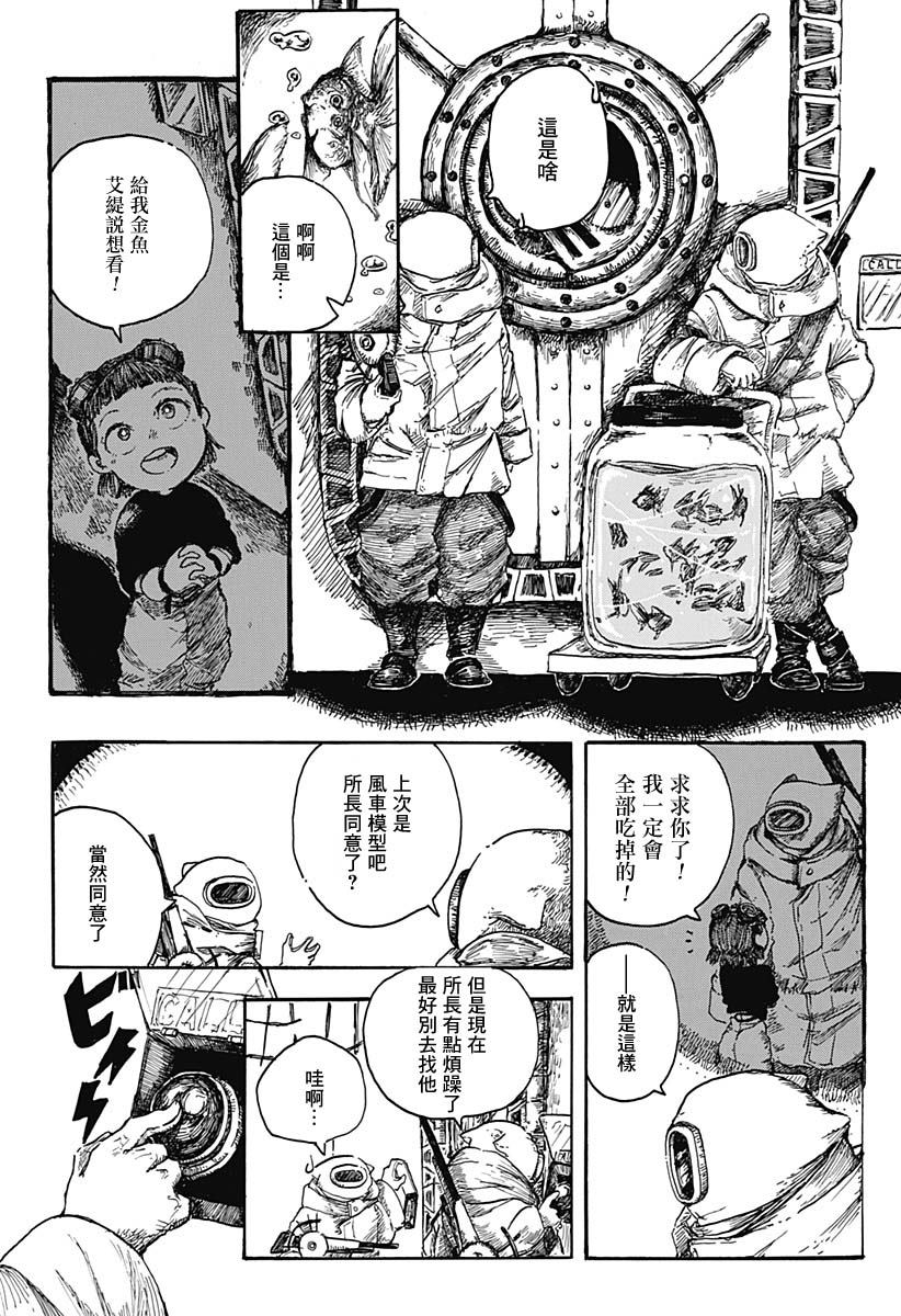 《0088》漫画最新章节第1话免费下拉式在线观看章节第【20】张图片