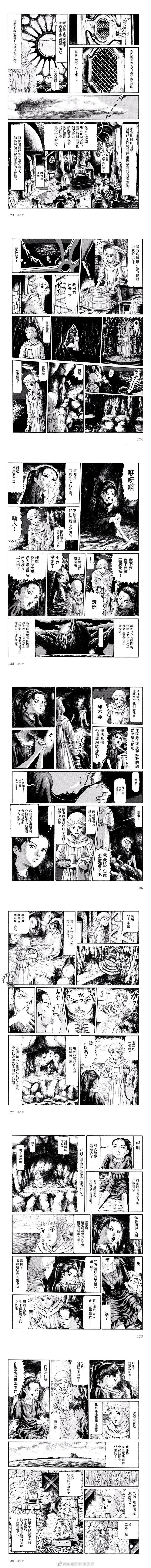 《月之书》漫画最新章节第1话免费下拉式在线观看章节第【3】张图片