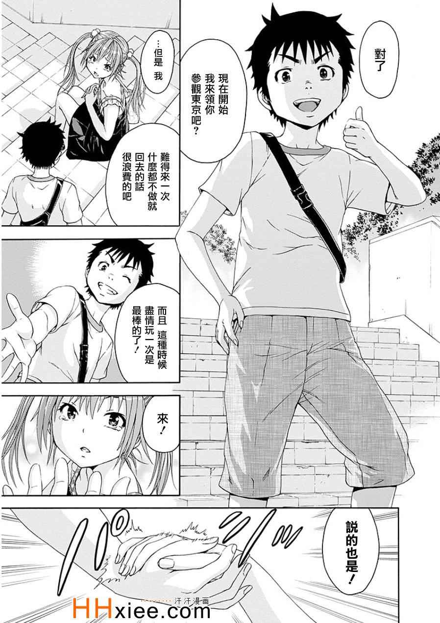 《天真无邪的乐园》漫画最新章节第44话免费下拉式在线观看章节第【10】张图片