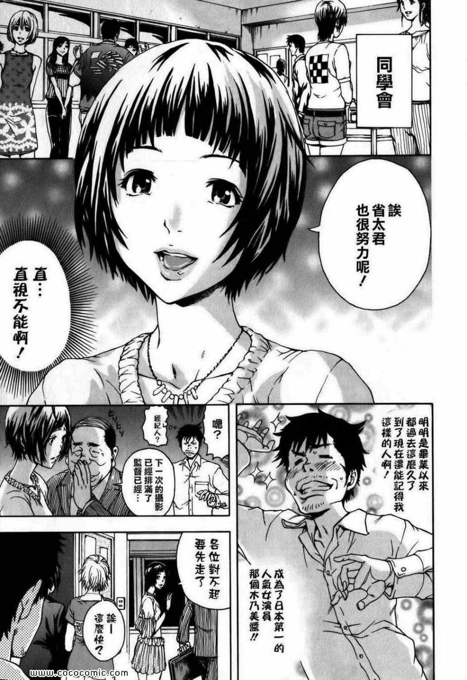 《天真无邪的乐园》漫画最新章节第1卷免费下拉式在线观看章节第【78】张图片