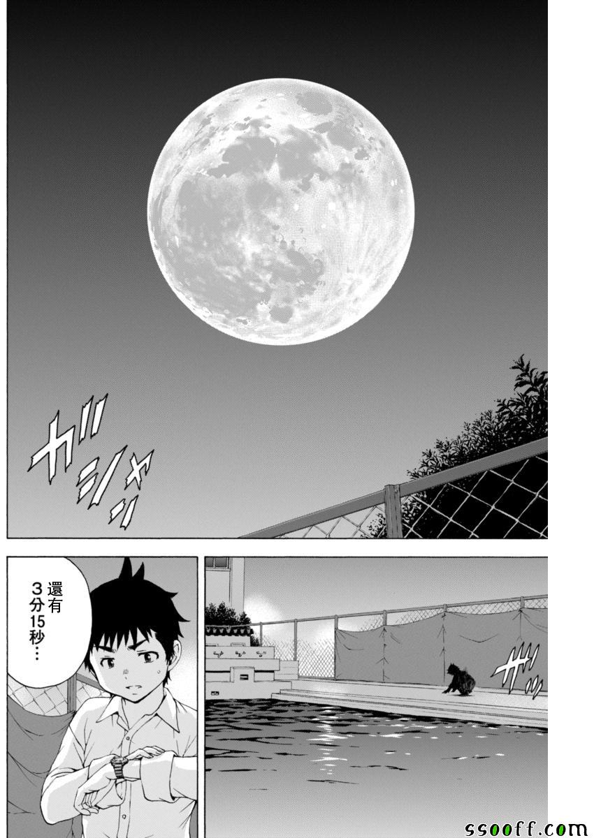 《天真无邪的乐园》漫画最新章节第77话免费下拉式在线观看章节第【4】张图片