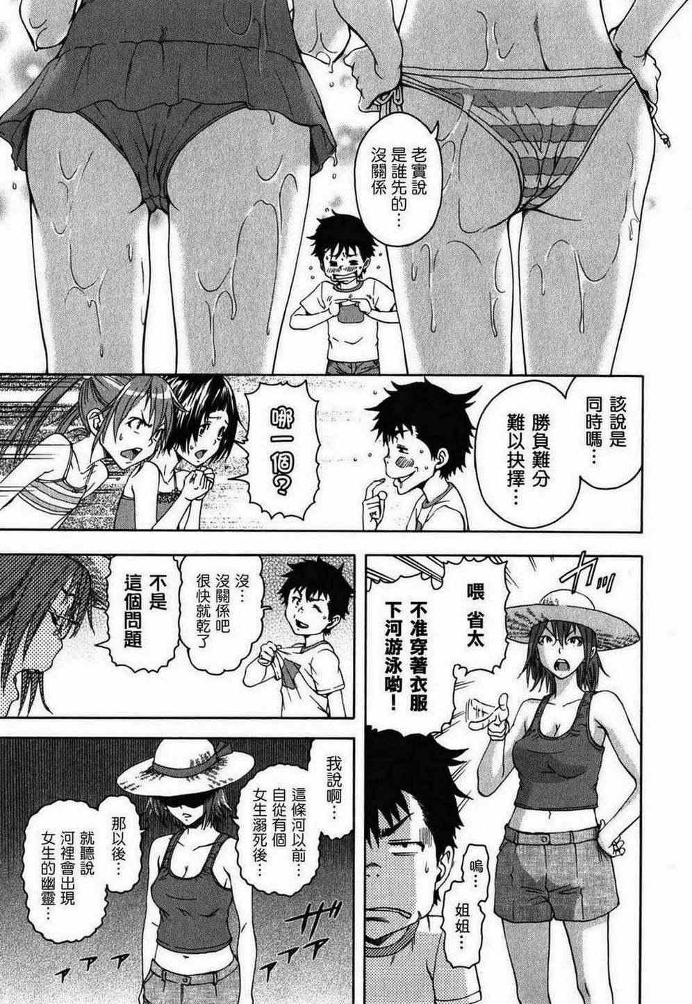 《天真无邪的乐园》漫画最新章节第2卷免费下拉式在线观看章节第【33】张图片