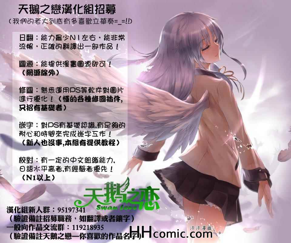 《天真无邪的乐园》漫画最新章节第40话免费下拉式在线观看章节第【21】张图片