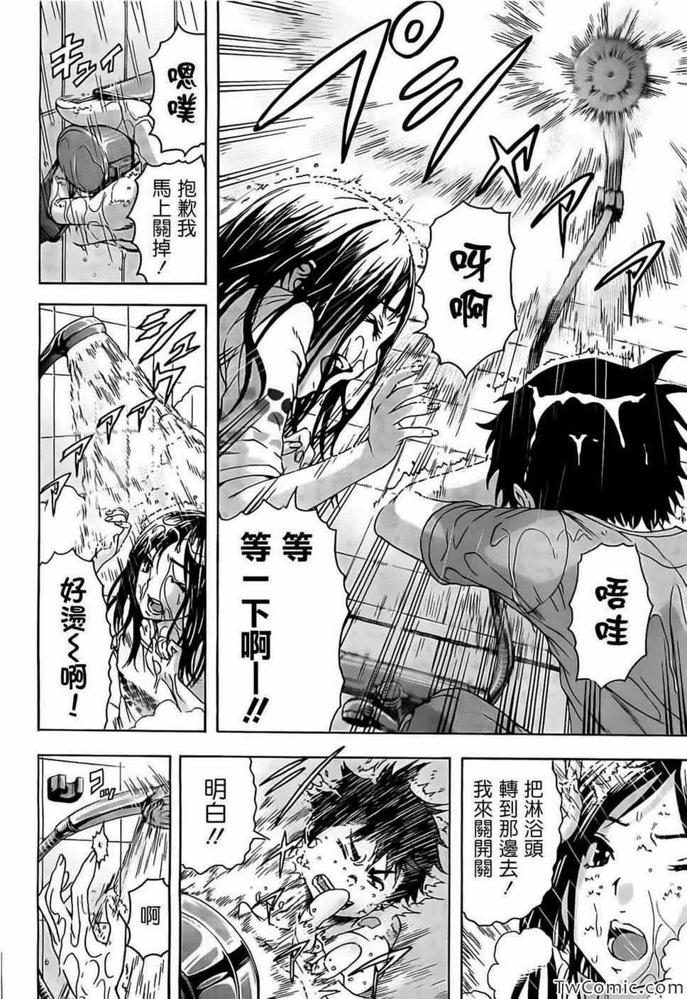 《天真无邪的乐园》漫画最新章节第27话免费下拉式在线观看章节第【6】张图片