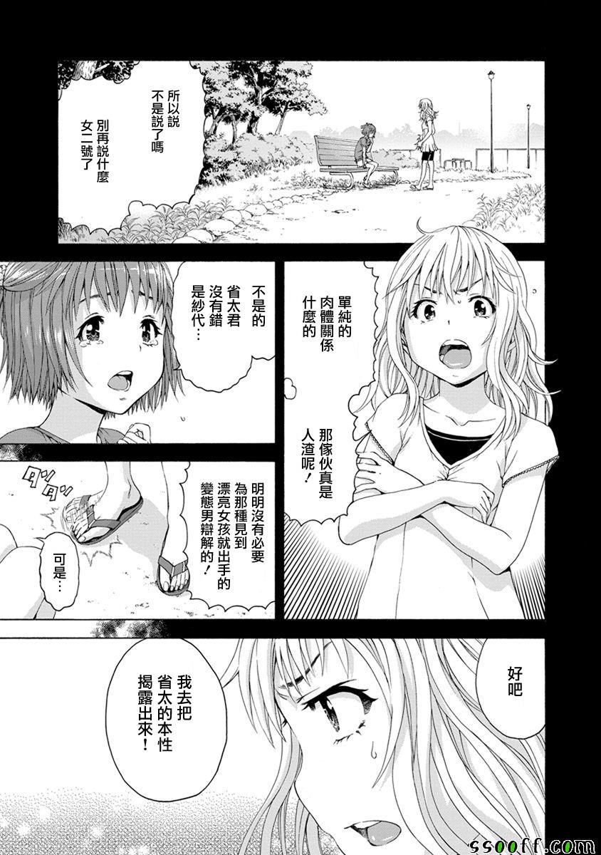 《天真无邪的乐园》漫画最新章节第59话免费下拉式在线观看章节第【3】张图片