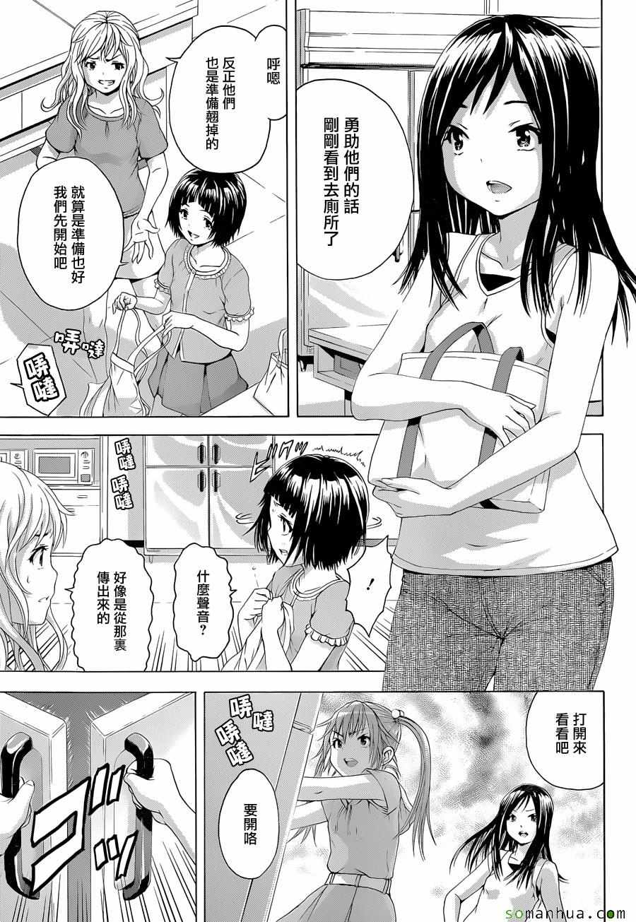 《天真无邪的乐园》漫画最新章节第56话免费下拉式在线观看章节第【4】张图片