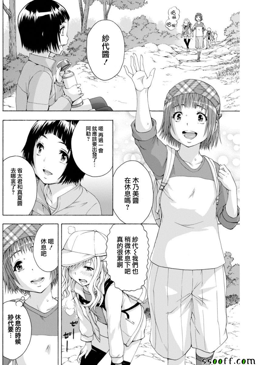 《天真无邪的乐园》漫画最新章节第74话免费下拉式在线观看章节第【12】张图片