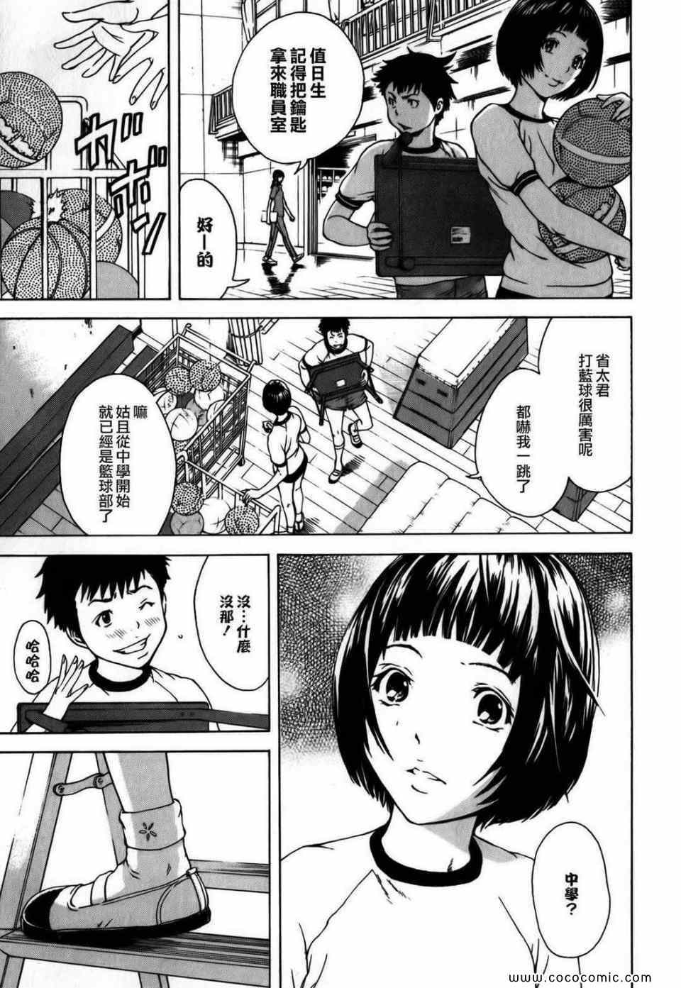 《天真无邪的乐园》漫画最新章节第1卷免费下拉式在线观看章节第【42】张图片