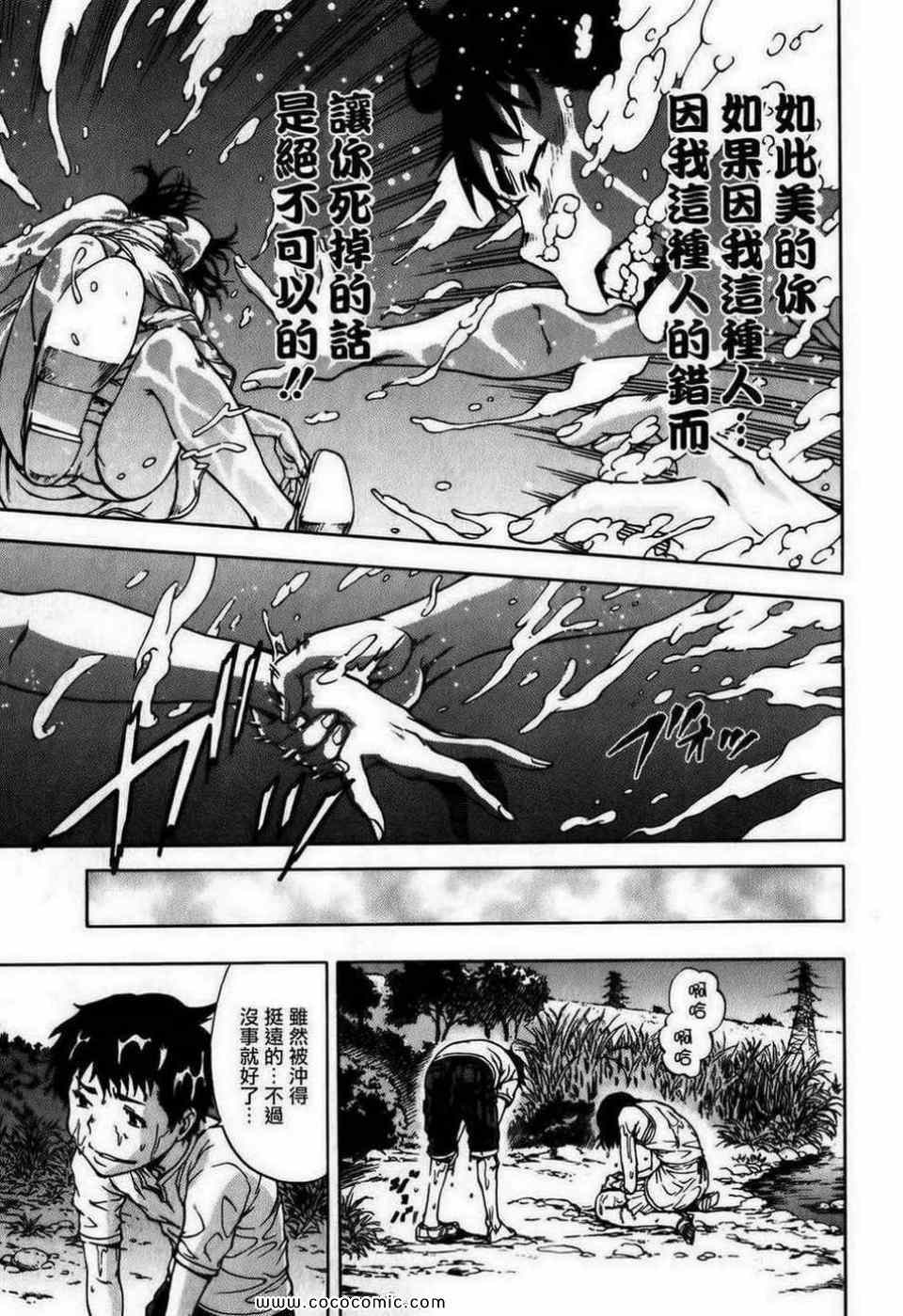 《天真无邪的乐园》漫画最新章节第1卷免费下拉式在线观看章节第【66】张图片