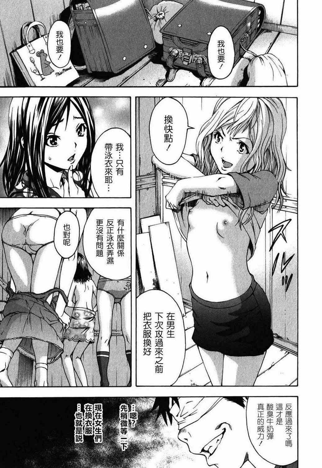 《天真无邪的乐园》漫画最新章节第2卷免费下拉式在线观看章节第【61】张图片