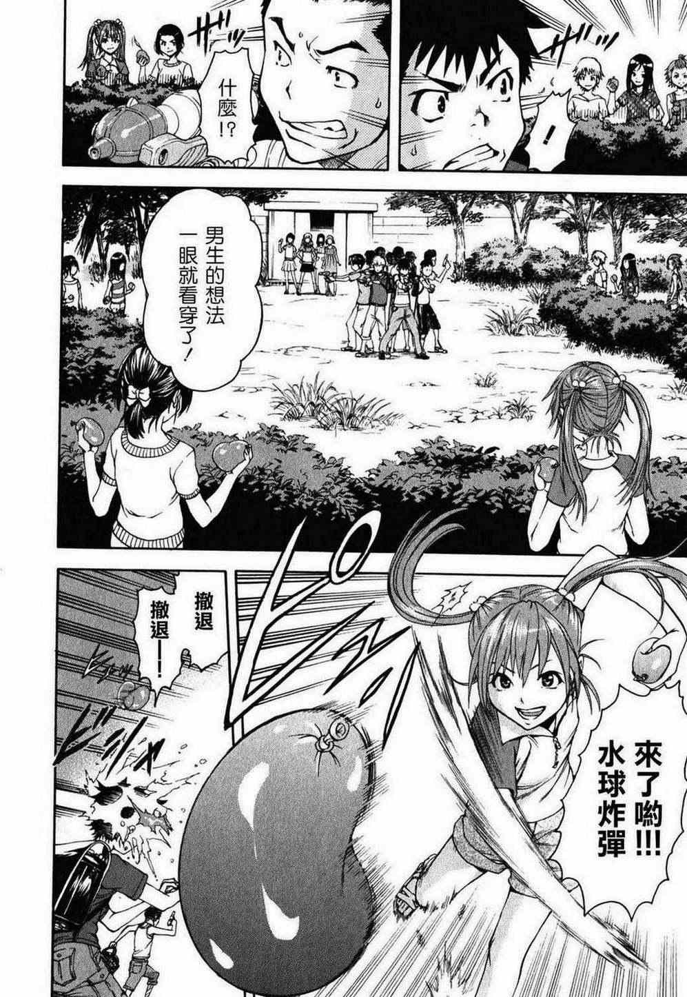 《天真无邪的乐园》漫画最新章节第2卷免费下拉式在线观看章节第【54】张图片