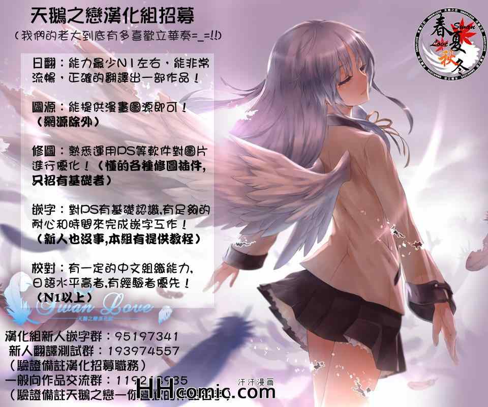 《天真无邪的乐园》漫画最新章节第35话免费下拉式在线观看章节第【21】张图片