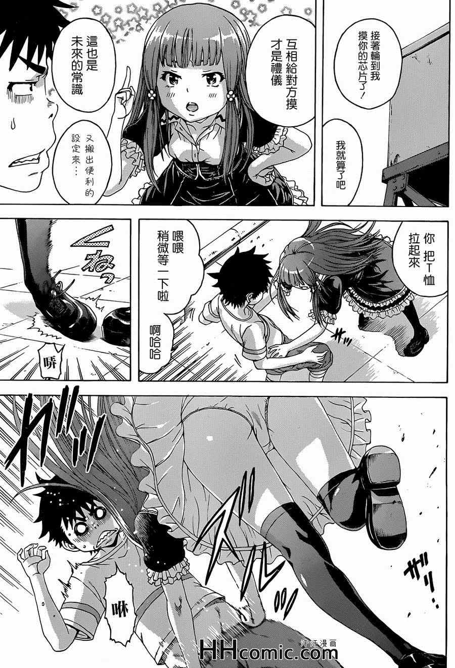 《天真无邪的乐园》漫画最新章节第35话免费下拉式在线观看章节第【19】张图片