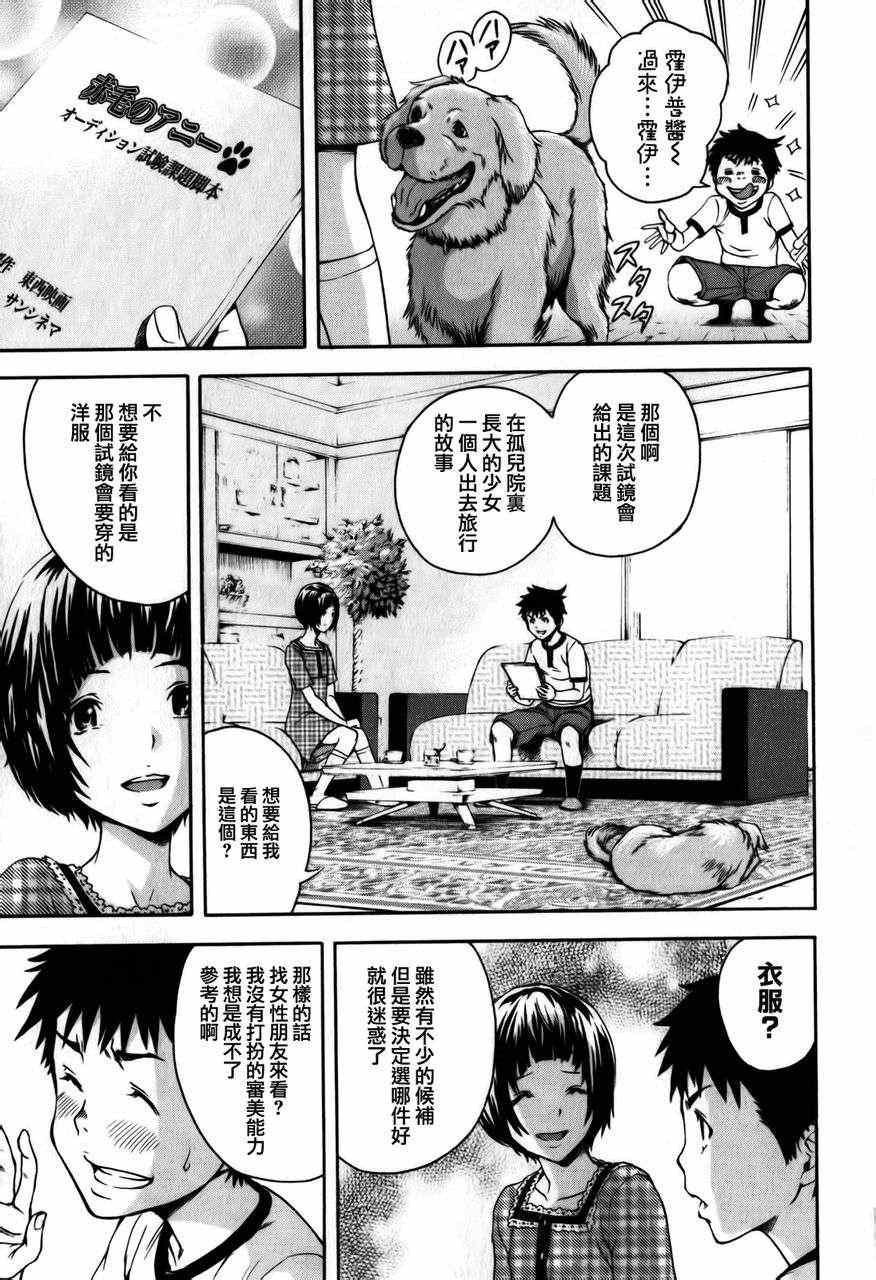 《天真无邪的乐园》漫画最新章节第5话免费下拉式在线观看章节第【10】张图片