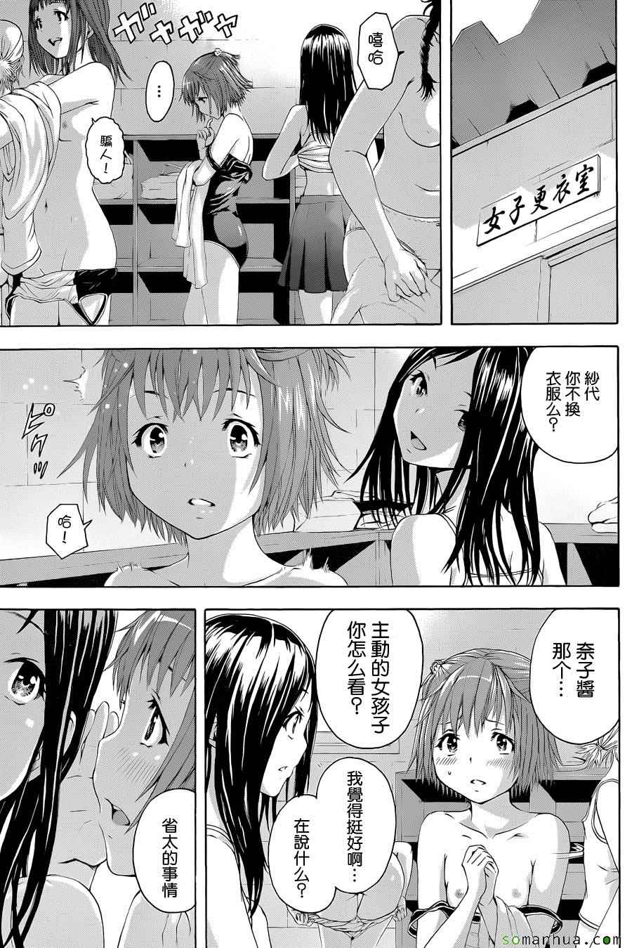 《天真无邪的乐园》漫画最新章节第48话免费下拉式在线观看章节第【7】张图片