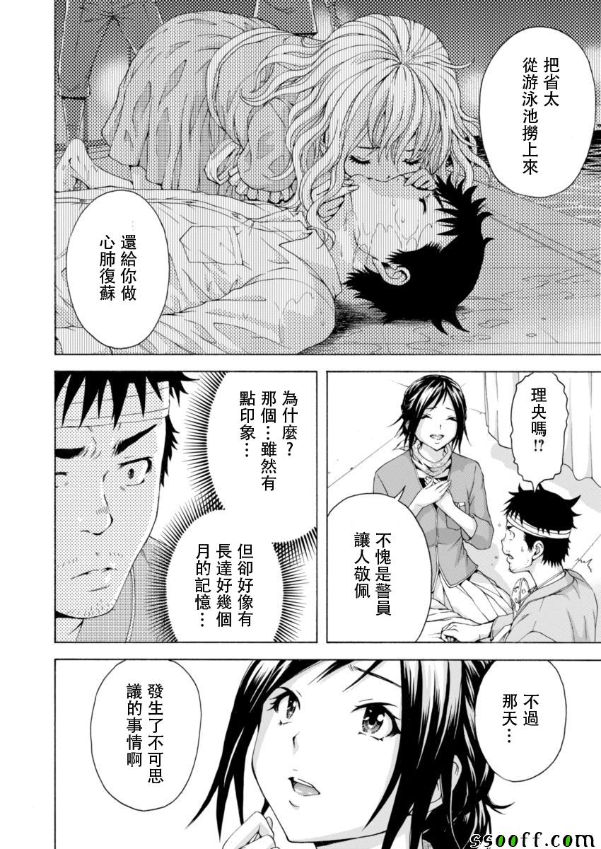 《天真无邪的乐园》漫画最新章节第78话免费下拉式在线观看章节第【7】张图片