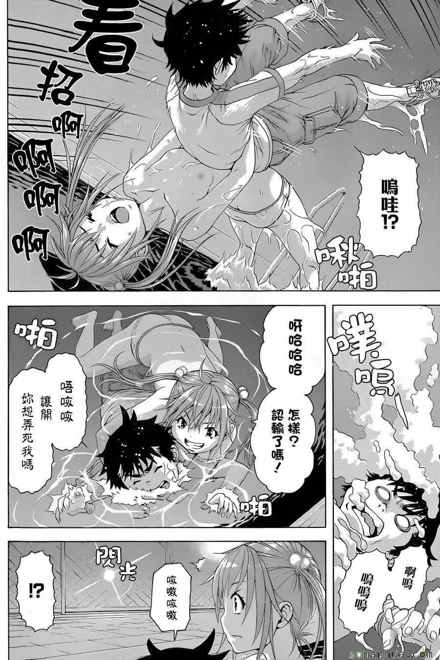 《天真无邪的乐园》漫画最新章节第55话免费下拉式在线观看章节第【12】张图片