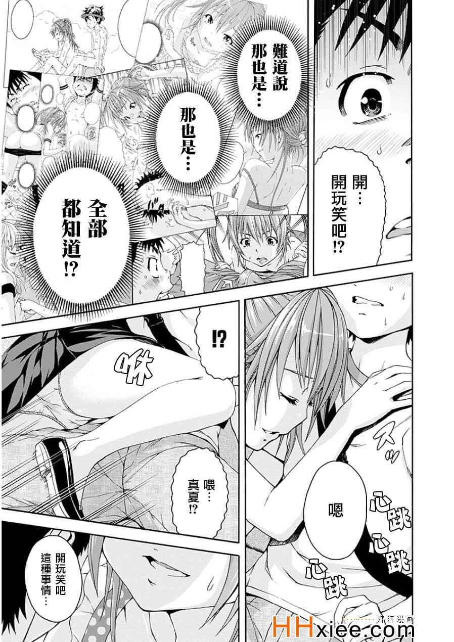 《天真无邪的乐园》漫画最新章节第44话免费下拉式在线观看章节第【24】张图片