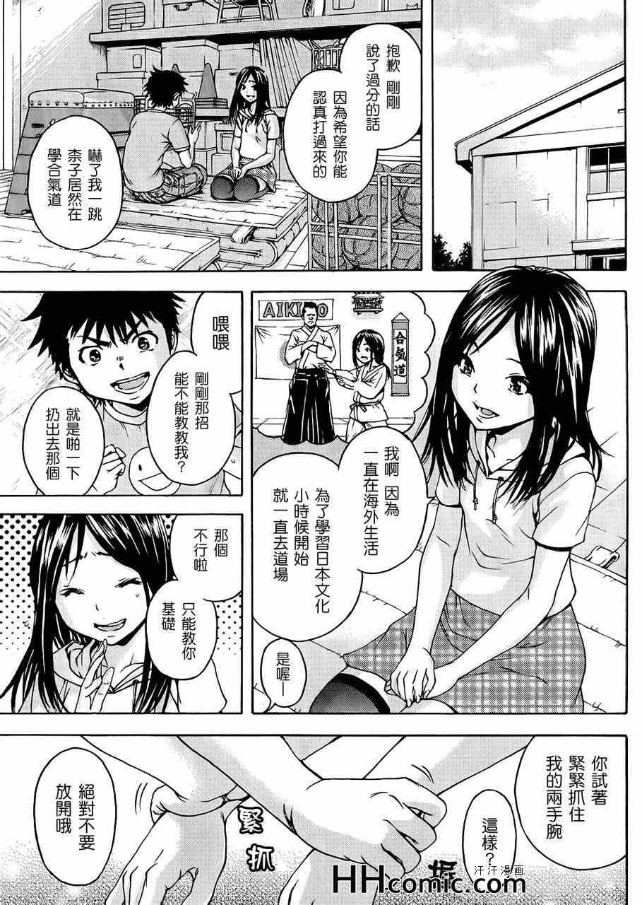 《天真无邪的乐园》漫画最新章节第17话免费下拉式在线观看章节第【9】张图片