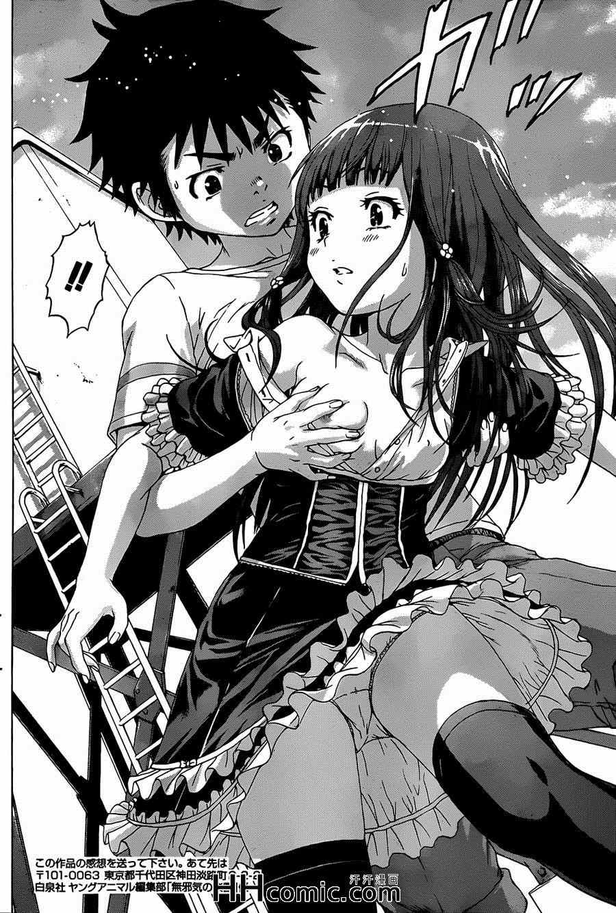 《天真无邪的乐园》漫画最新章节第35话免费下拉式在线观看章节第【16】张图片