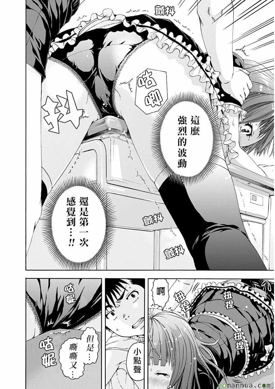 《天真无邪的乐园》漫画最新章节第45话免费下拉式在线观看章节第【17】张图片