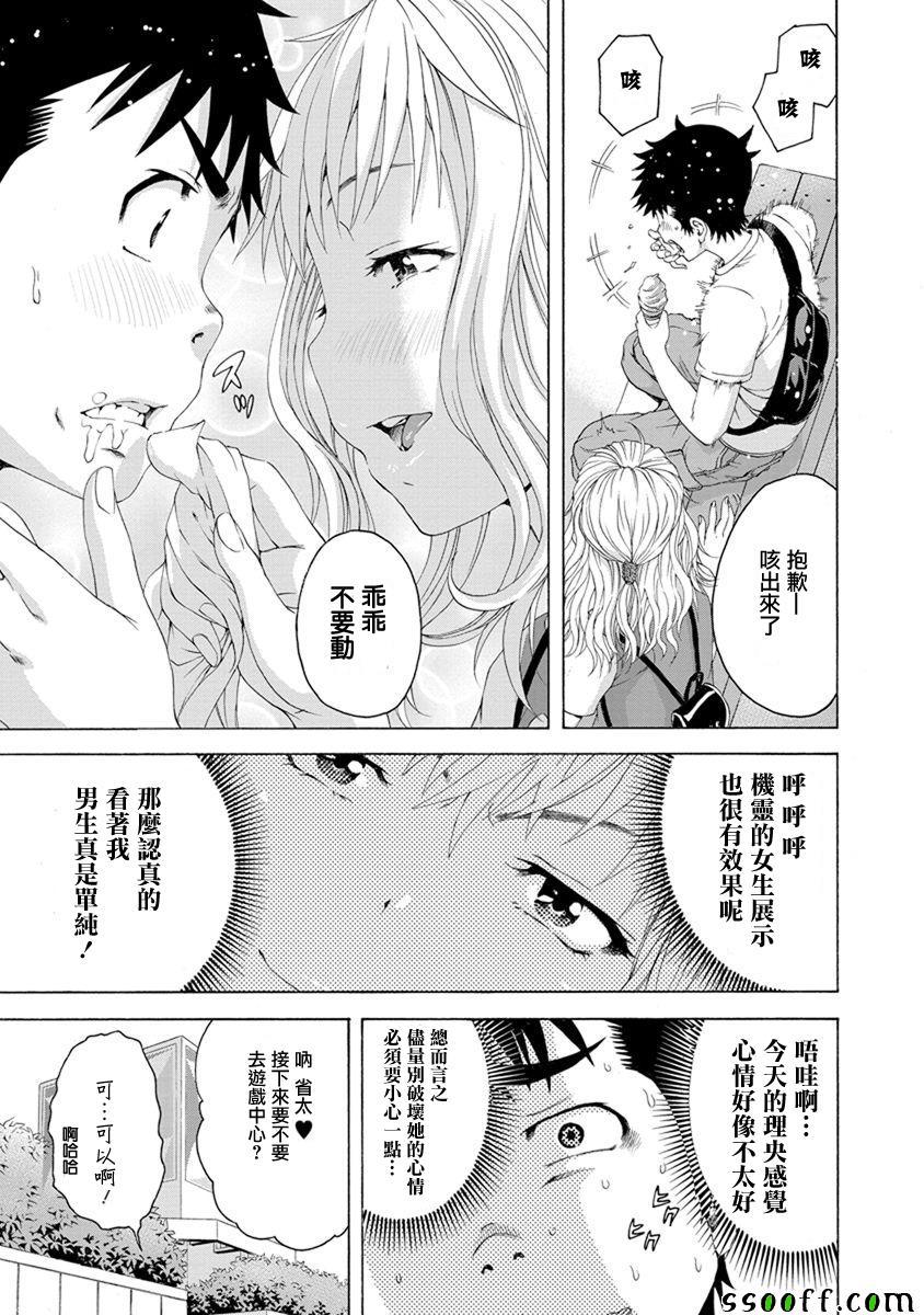 《天真无邪的乐园》漫画最新章节第59话免费下拉式在线观看章节第【5】张图片