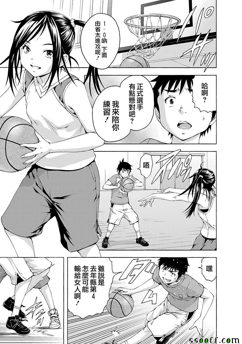 《天真无邪的乐园》漫画最新章节第71话免费下拉式在线观看章节第【2】张图片