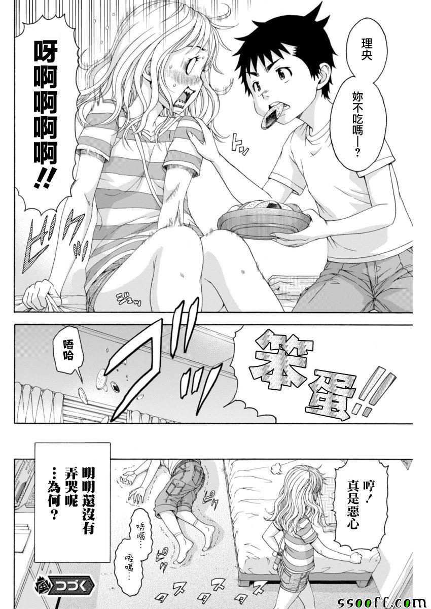 《天真无邪的乐园》漫画最新章节第66话免费下拉式在线观看章节第【20】张图片