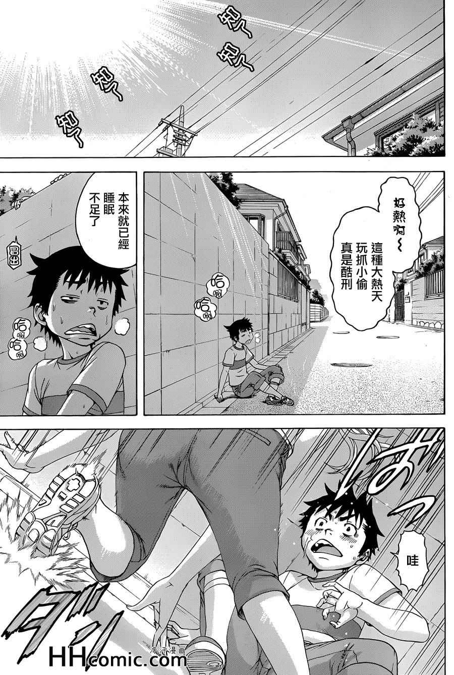 《天真无邪的乐园》漫画最新章节第40话免费下拉式在线观看章节第【3】张图片