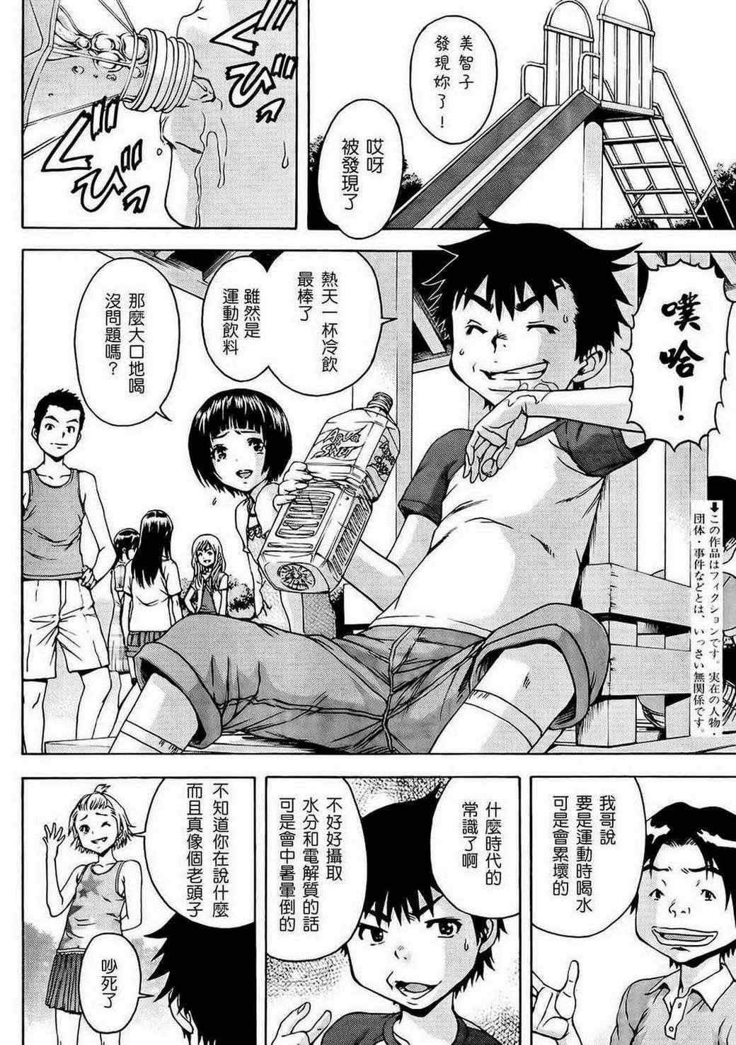 《天真无邪的乐园》漫画最新章节出张版免费下拉式在线观看章节第【2】张图片