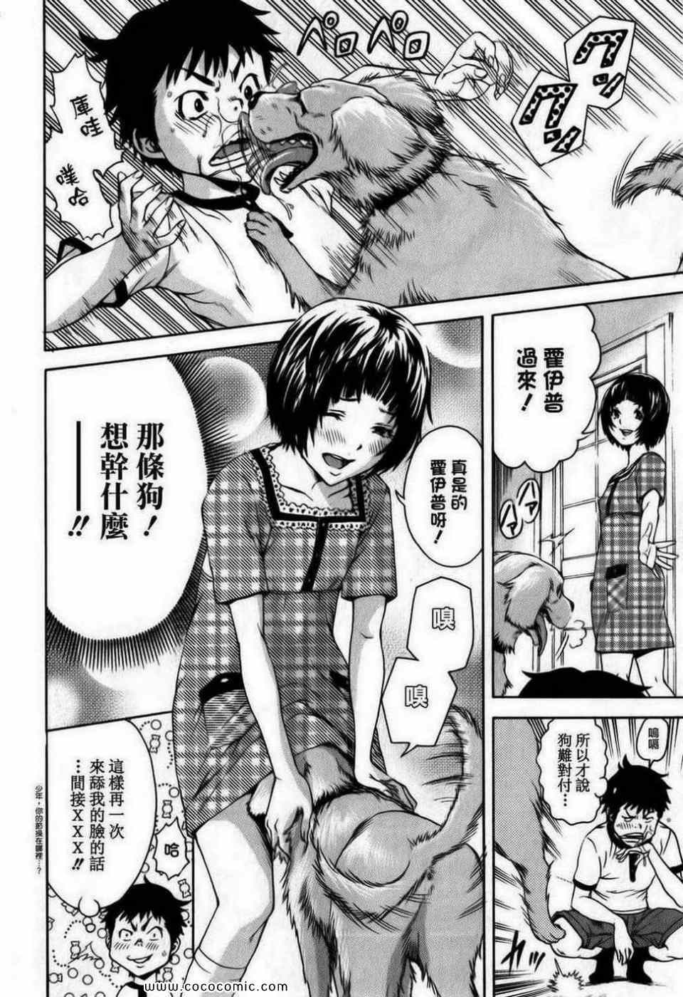 《天真无邪的乐园》漫画最新章节第1卷免费下拉式在线观看章节第【109】张图片