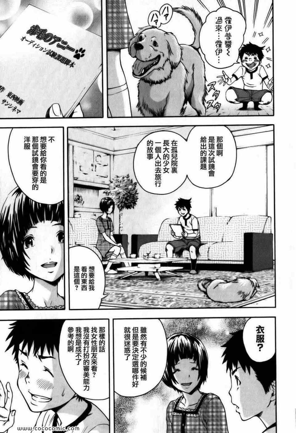 《天真无邪的乐园》漫画最新章节第1卷免费下拉式在线观看章节第【110】张图片