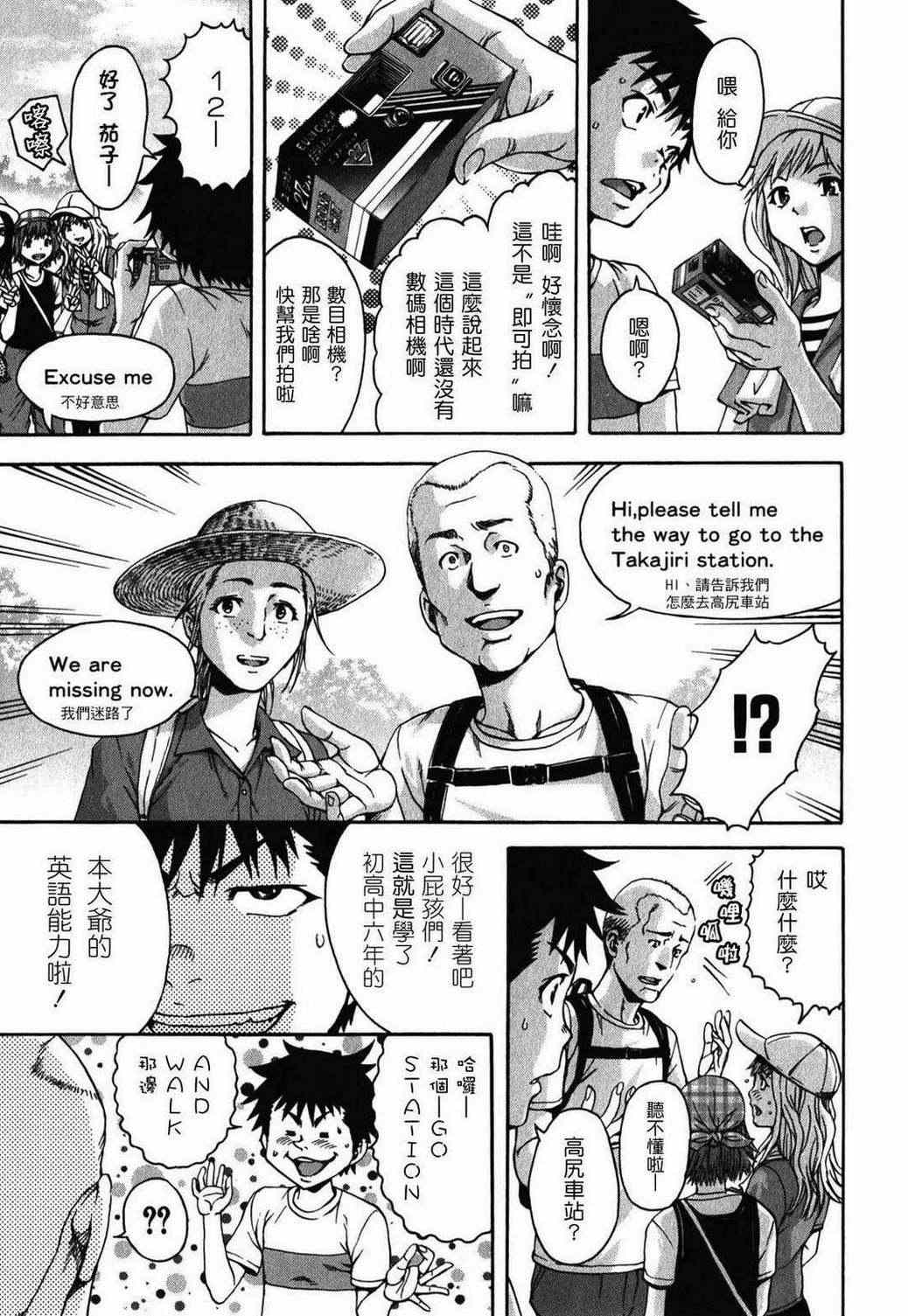 《天真无邪的乐园》漫画最新章节第2卷免费下拉式在线观看章节第【92】张图片