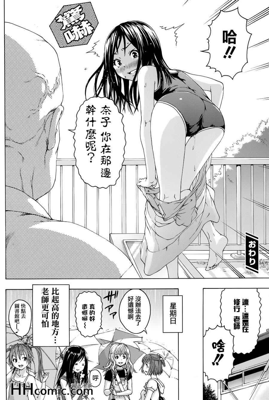 《天真无邪的乐园》漫画最新章节番外篇2免费下拉式在线观看章节第【15】张图片