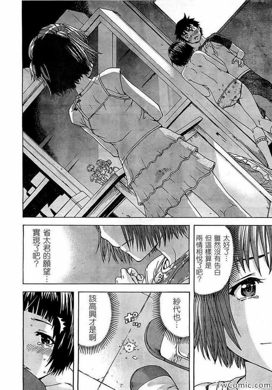 《天真无邪的乐园》漫画最新章节第26话免费下拉式在线观看章节第【17】张图片