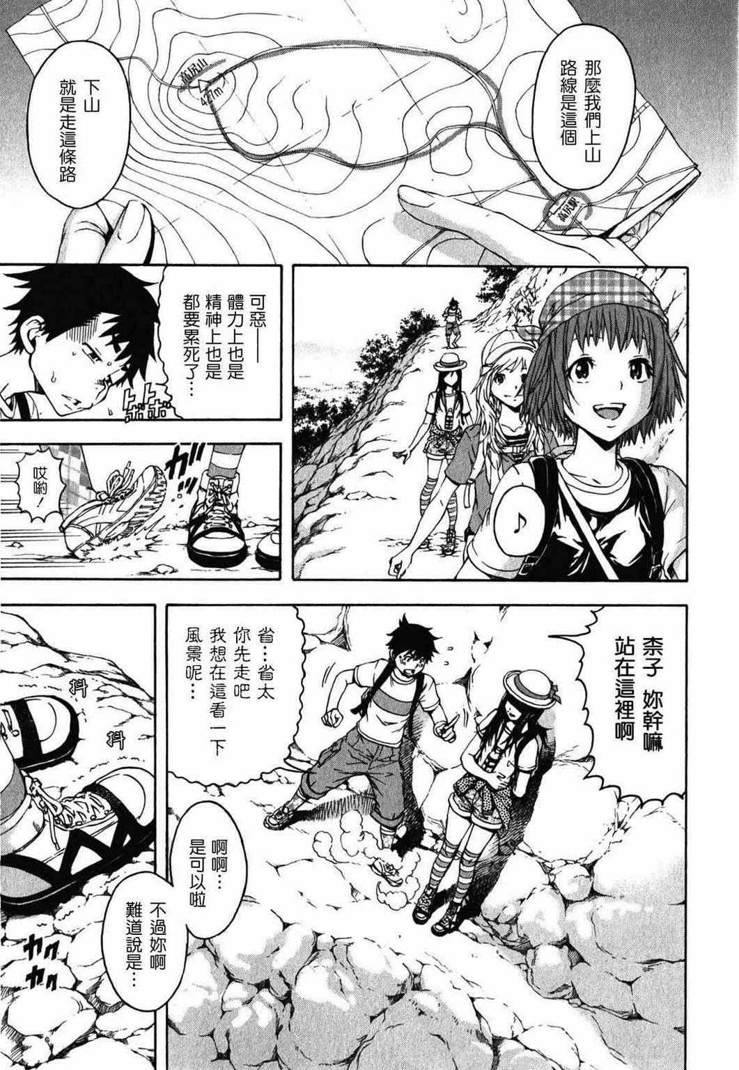 《天真无邪的乐园》漫画最新章节第2卷免费下拉式在线观看章节第【94】张图片