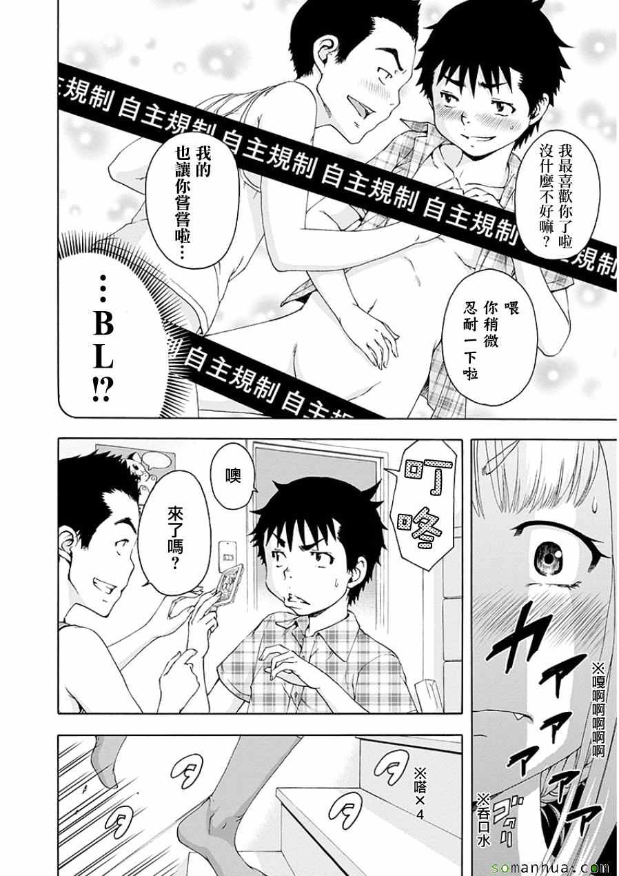 《天真无邪的乐园》漫画最新章节第47话免费下拉式在线观看章节第【11】张图片